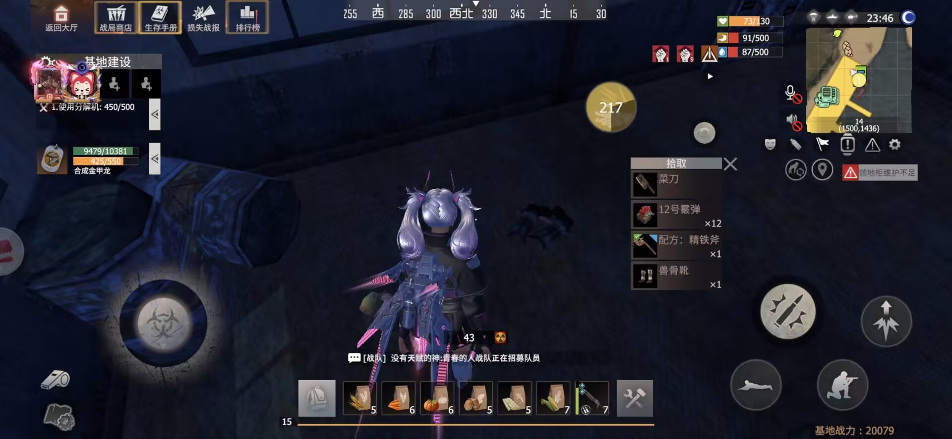 今日基地喔