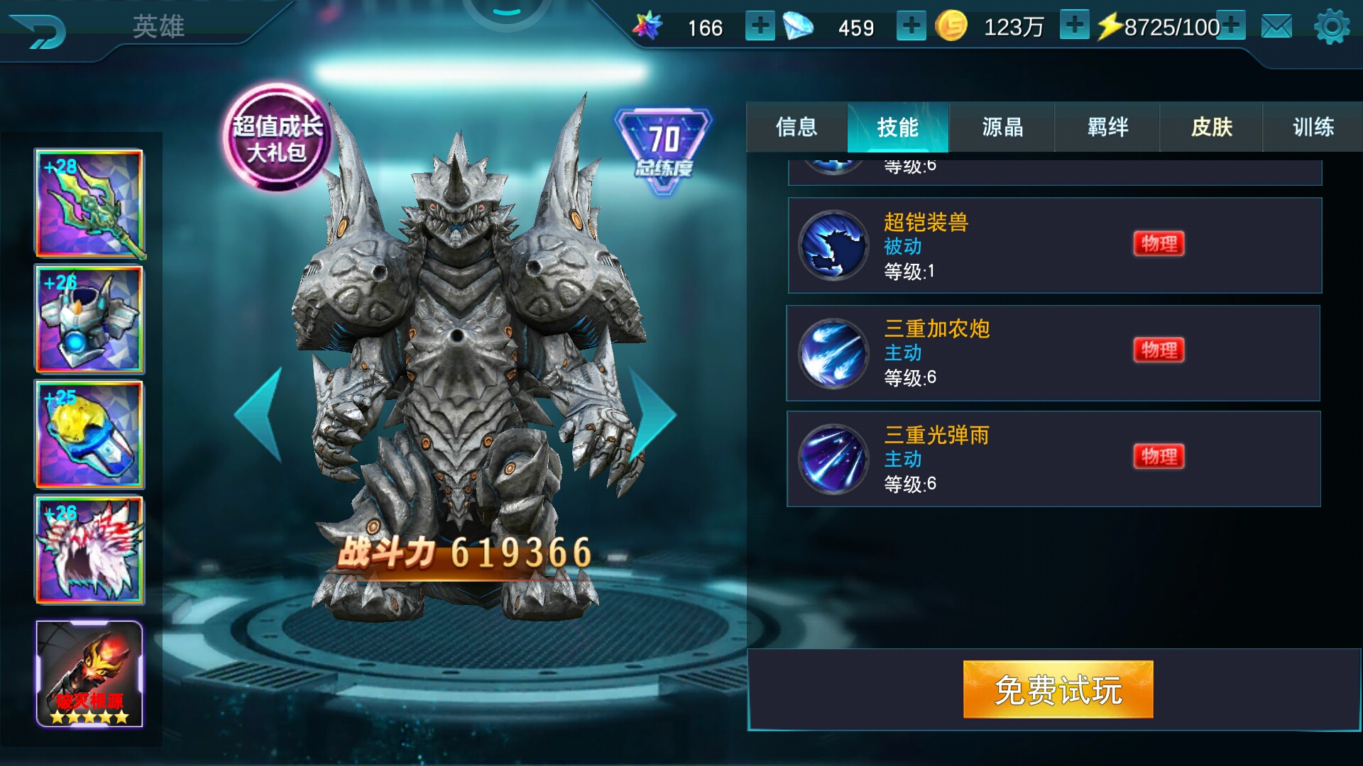 女王大招还有四技能图标怎么变了