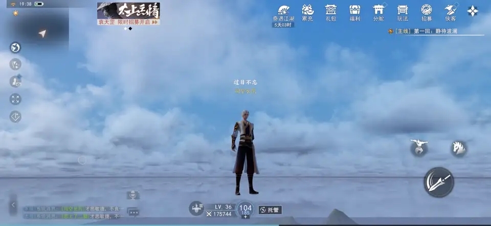 【江湖风景】不良人
