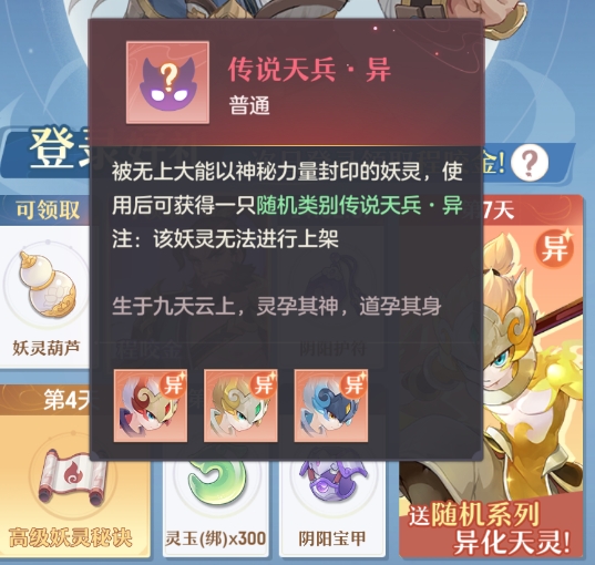 登录奖励！