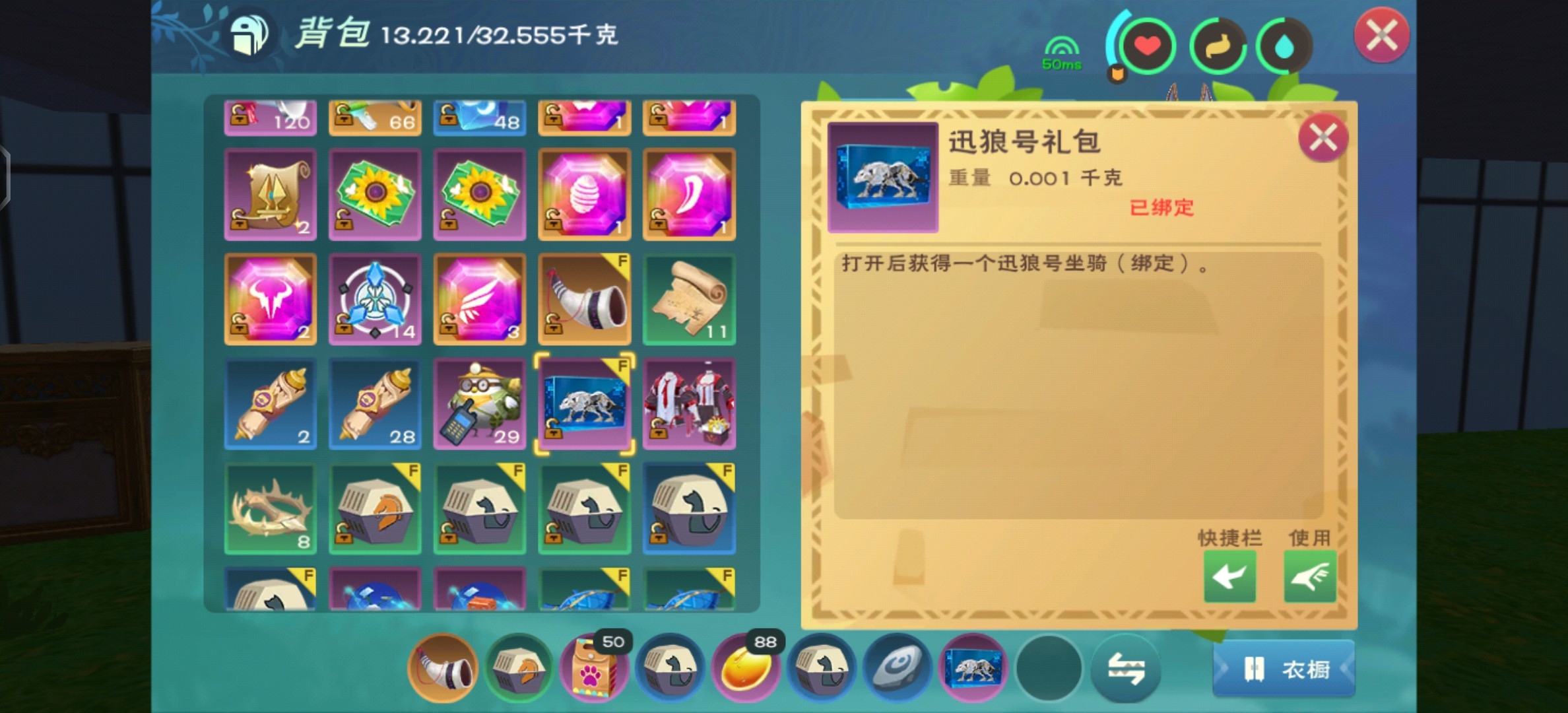 我这个迅狼号礼包什么鬼