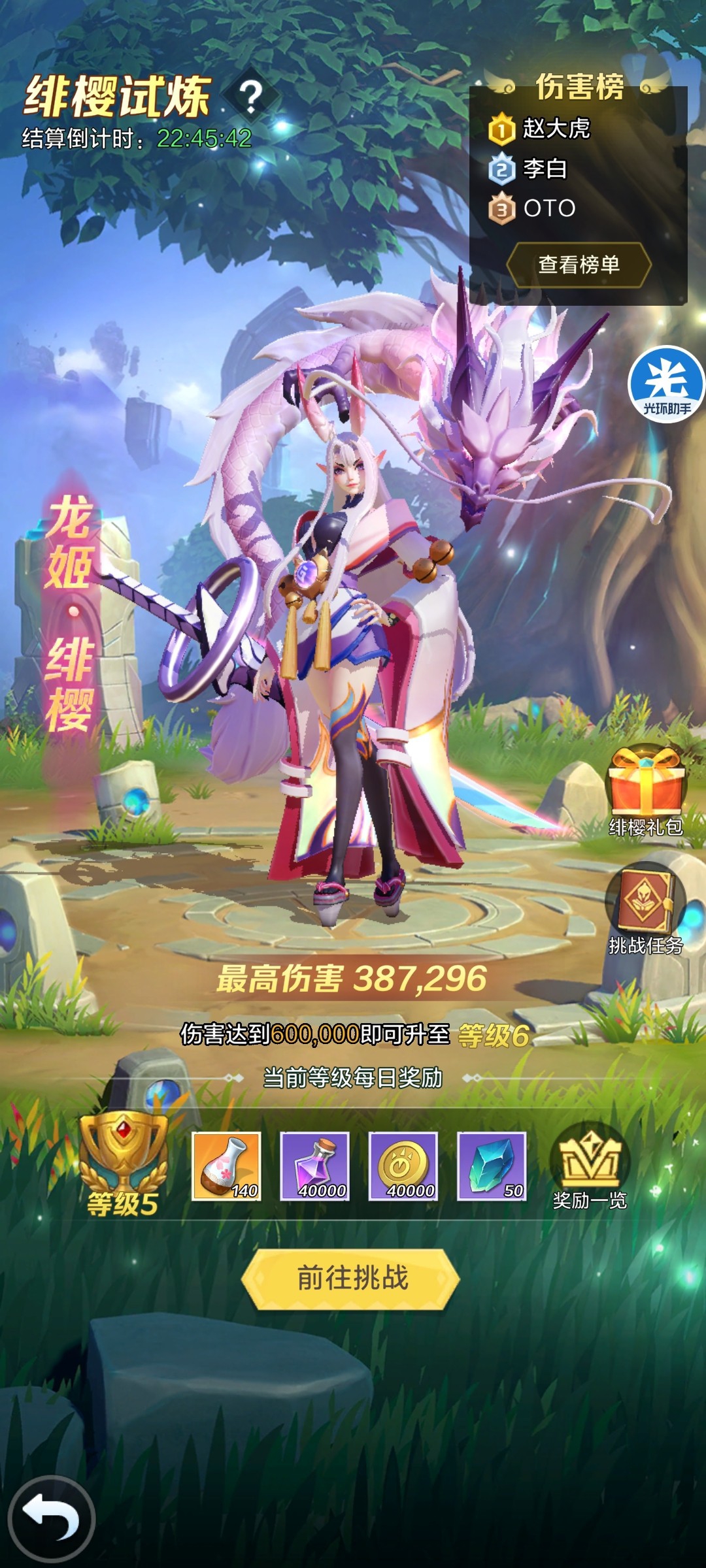回归服互邀领奖励