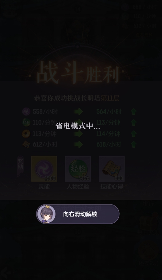 省电模式！