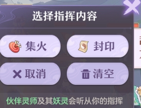 集火啊！！