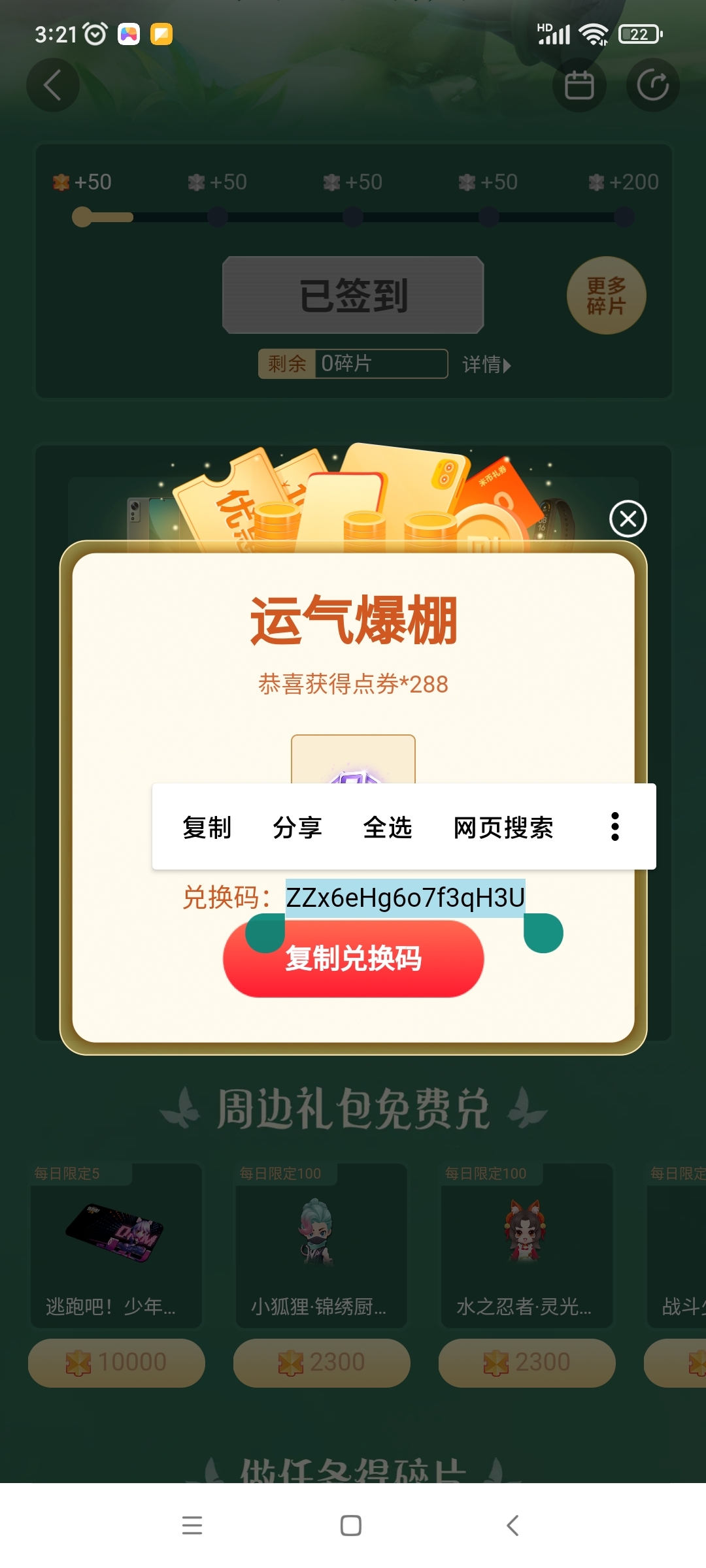 就是不中呢怎么班00