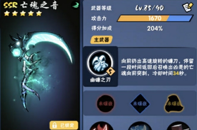 伤害系数表6个风系武器更新至亡魂之音