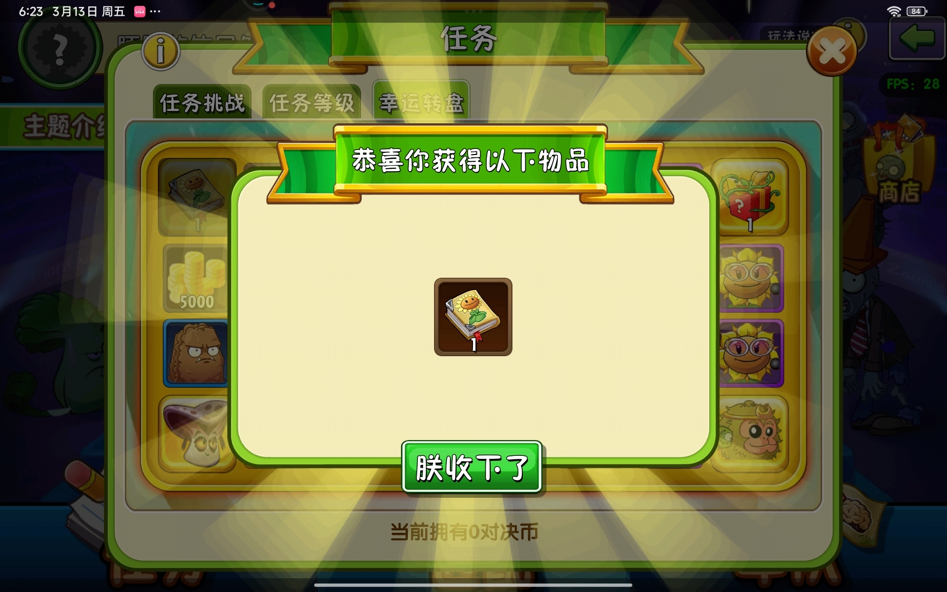 我开到进阶书了