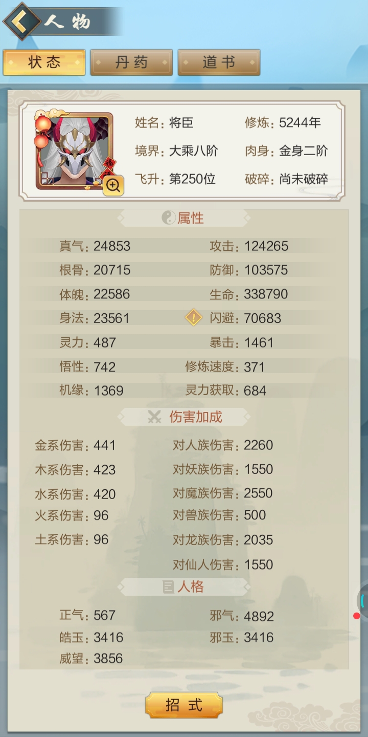 飞升是飞升了，但是属性太差，有没有办法增强？功德什么的非常缺