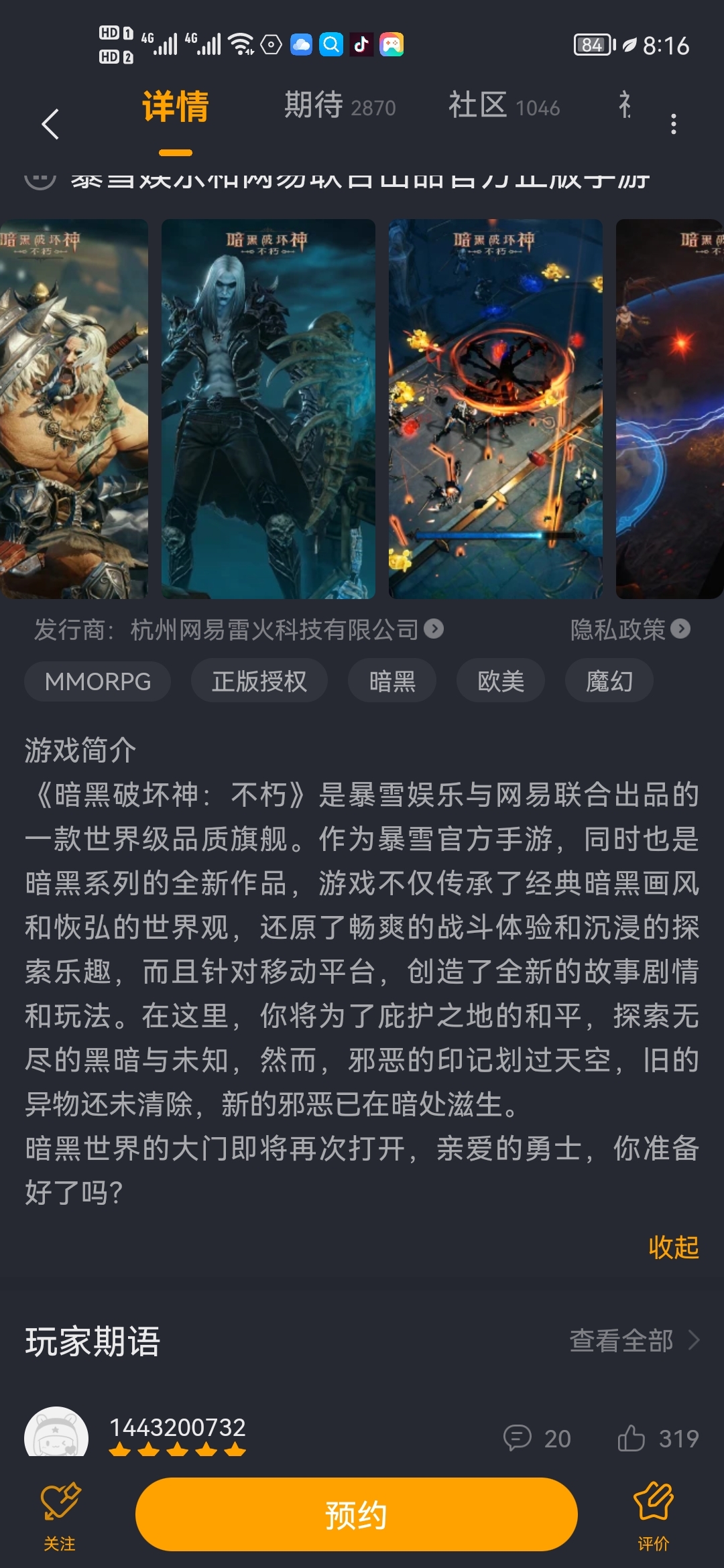 哇，暗黑破坏神原来还有手游啊？
