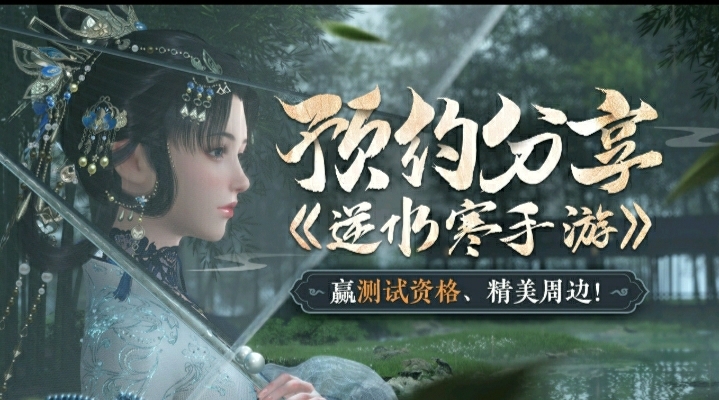 逆水寒周边种类多吗？