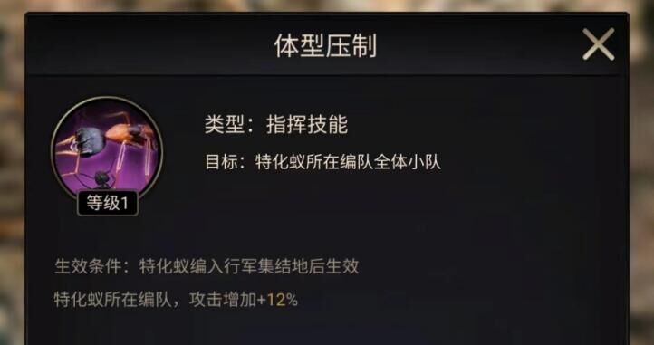 蚂蚁都有技能了