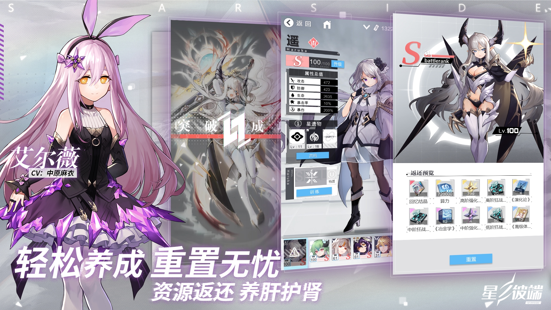 养成游戏吗？