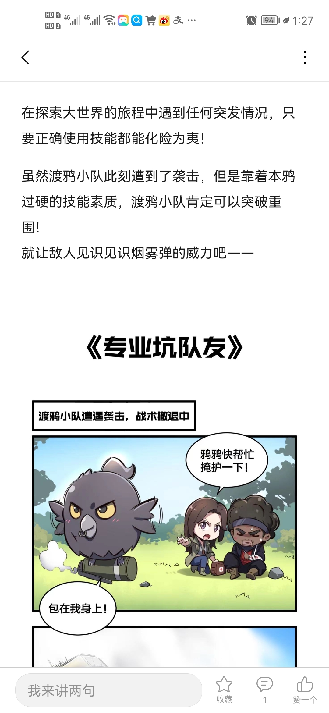 漫画挺喜欢的