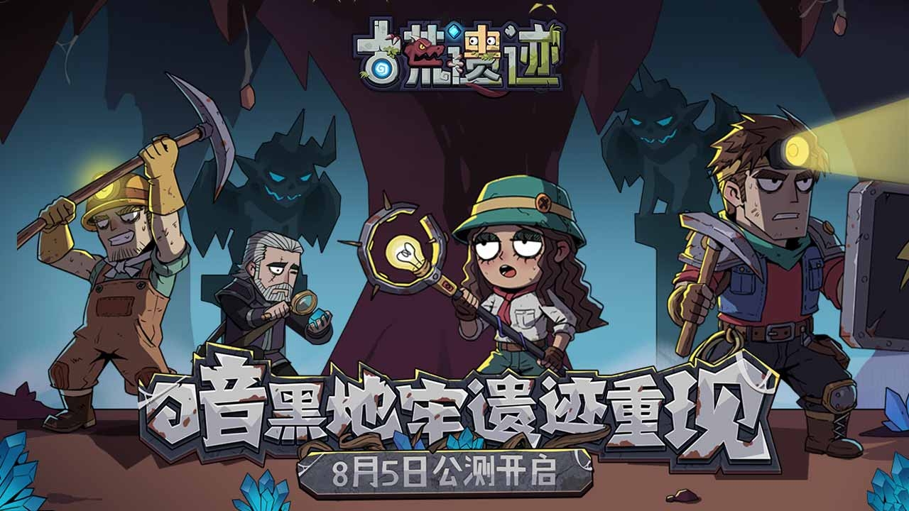 这游戏是8.5日公测吗？