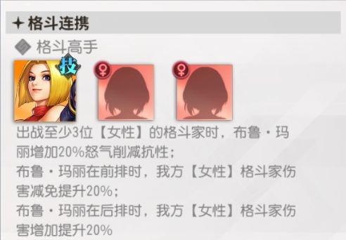 这些战斗连携作用大吗？