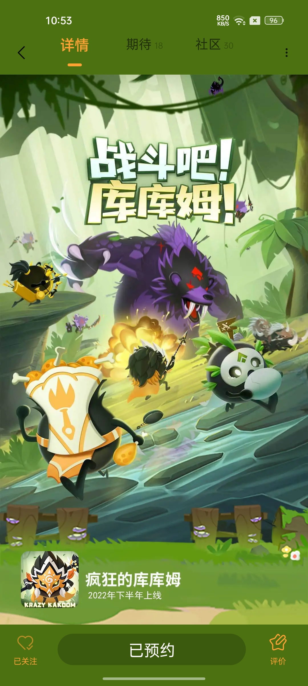 【未开奖】又是一年开学季,假如在库库姆大陆也要上学...... - 疯狂的库库姆活动-小米游戏中心