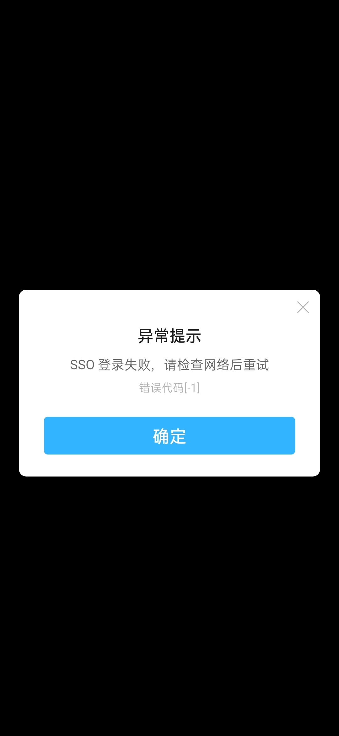 为啥我的号登陆不上去？？