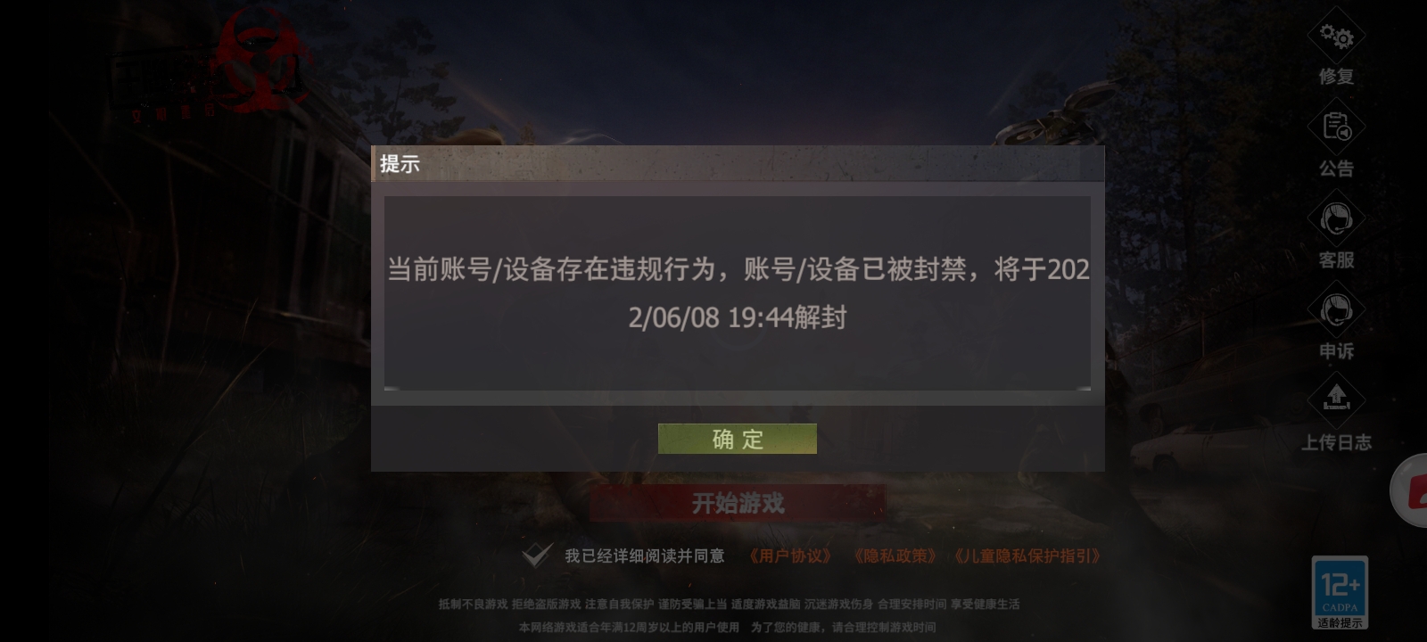 太凉心了，上学回家就没了