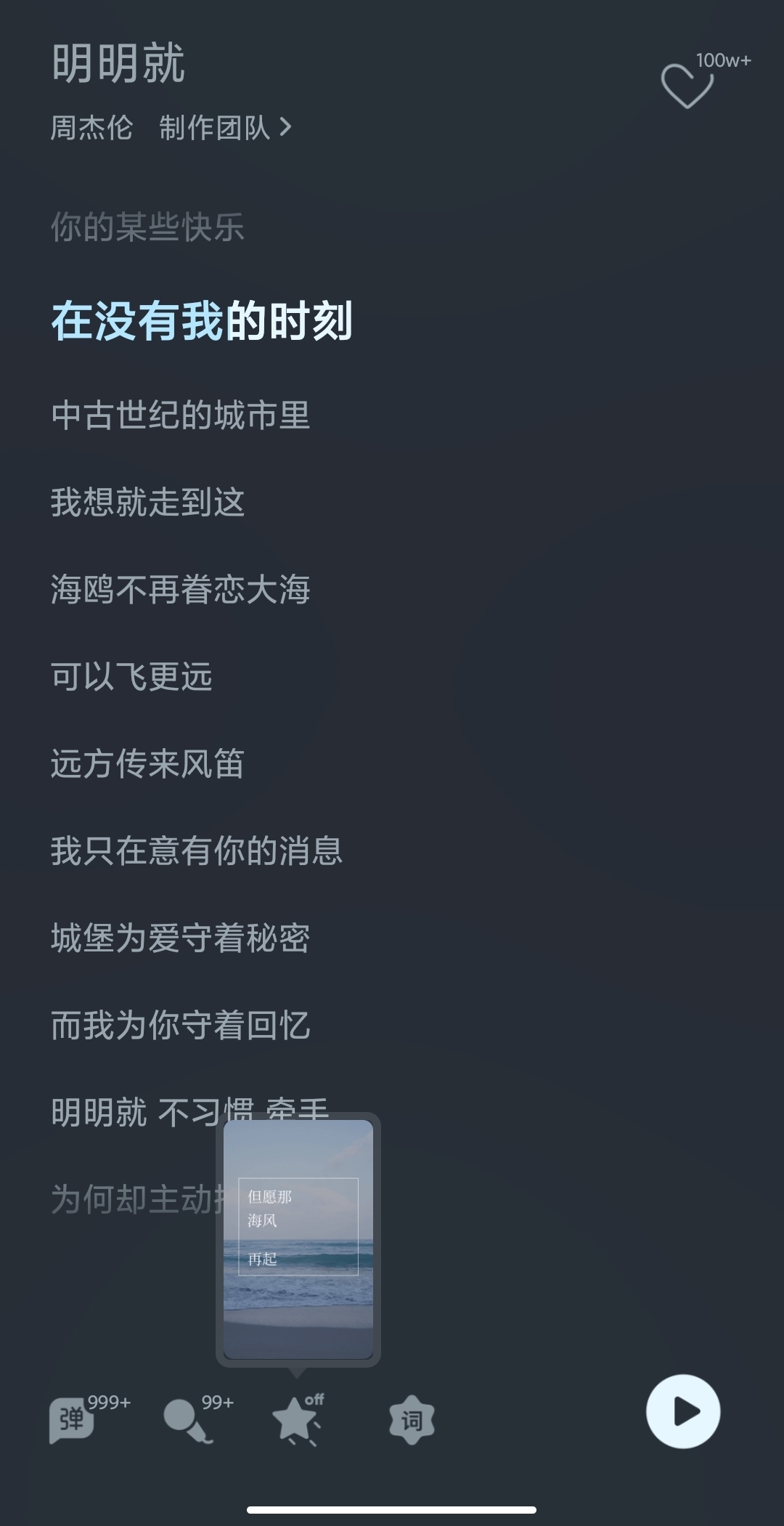 #最爱音乐#明明就