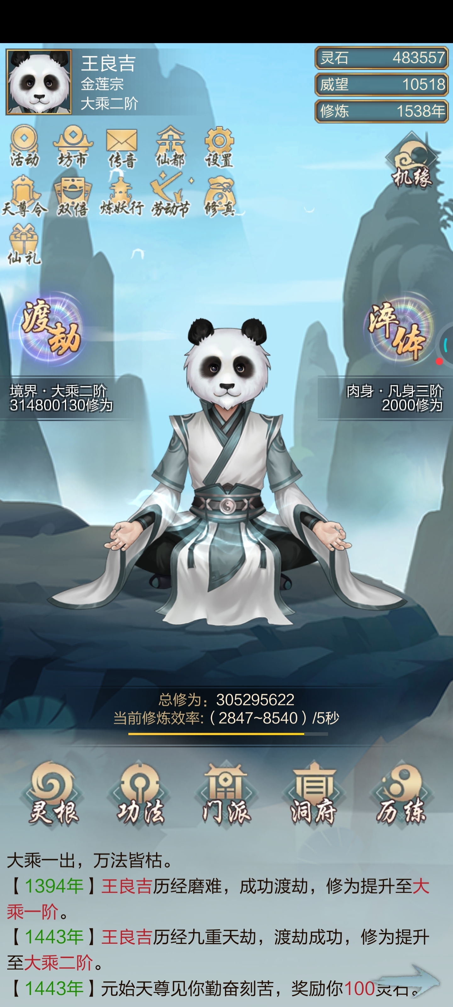 389区锐利求接引一下，各位