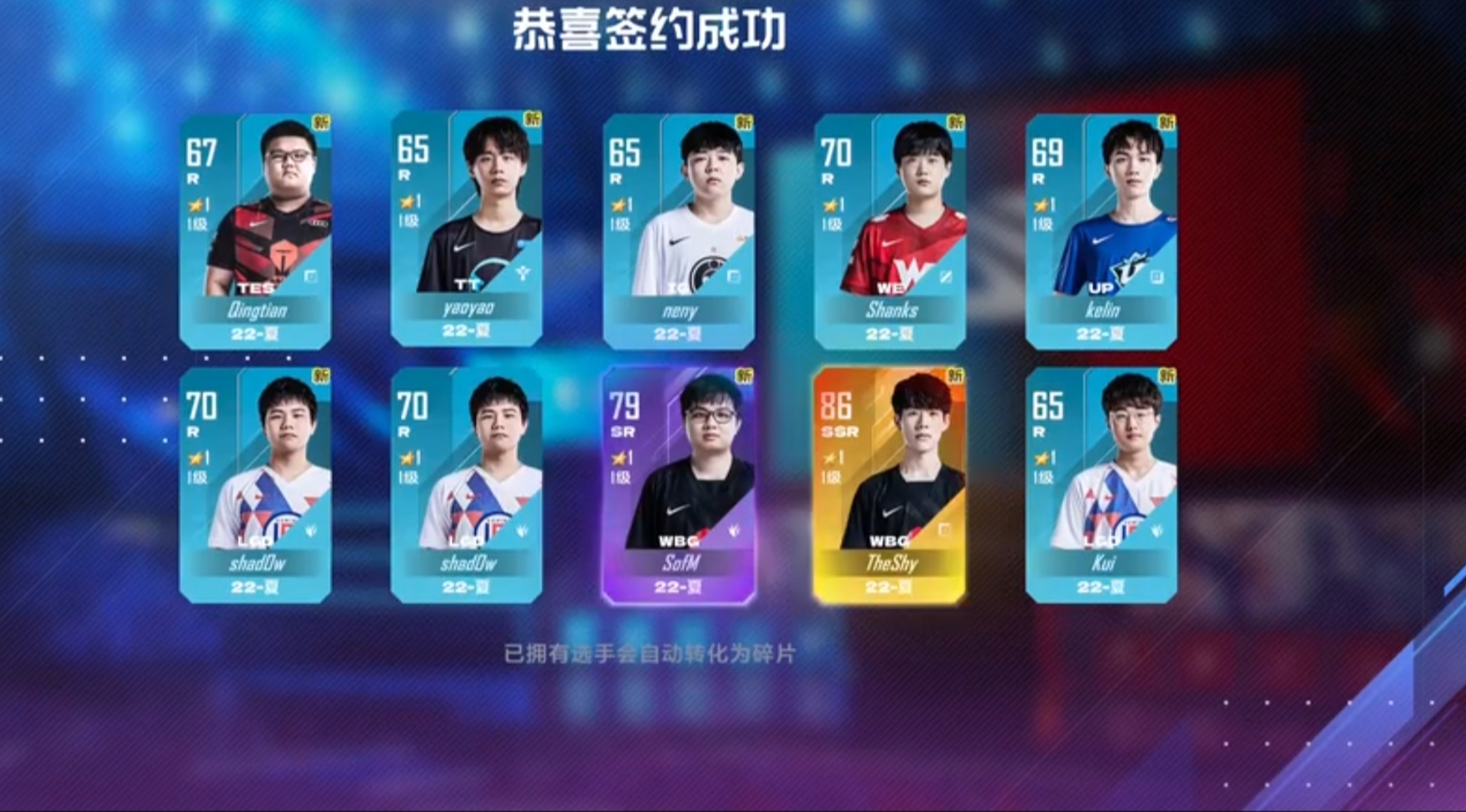 【一发入魂】英雄联盟电竞经理