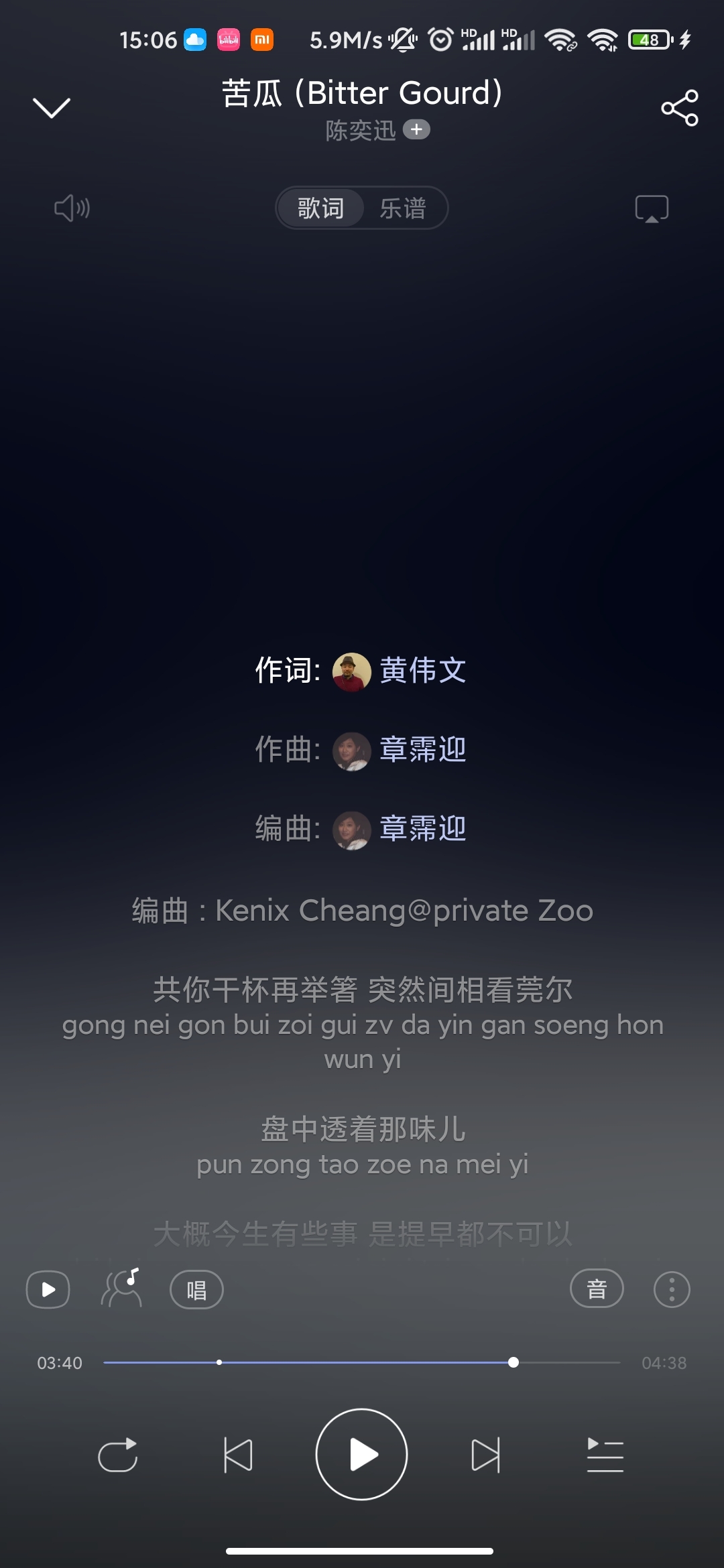 #最爱音乐# 苦瓜