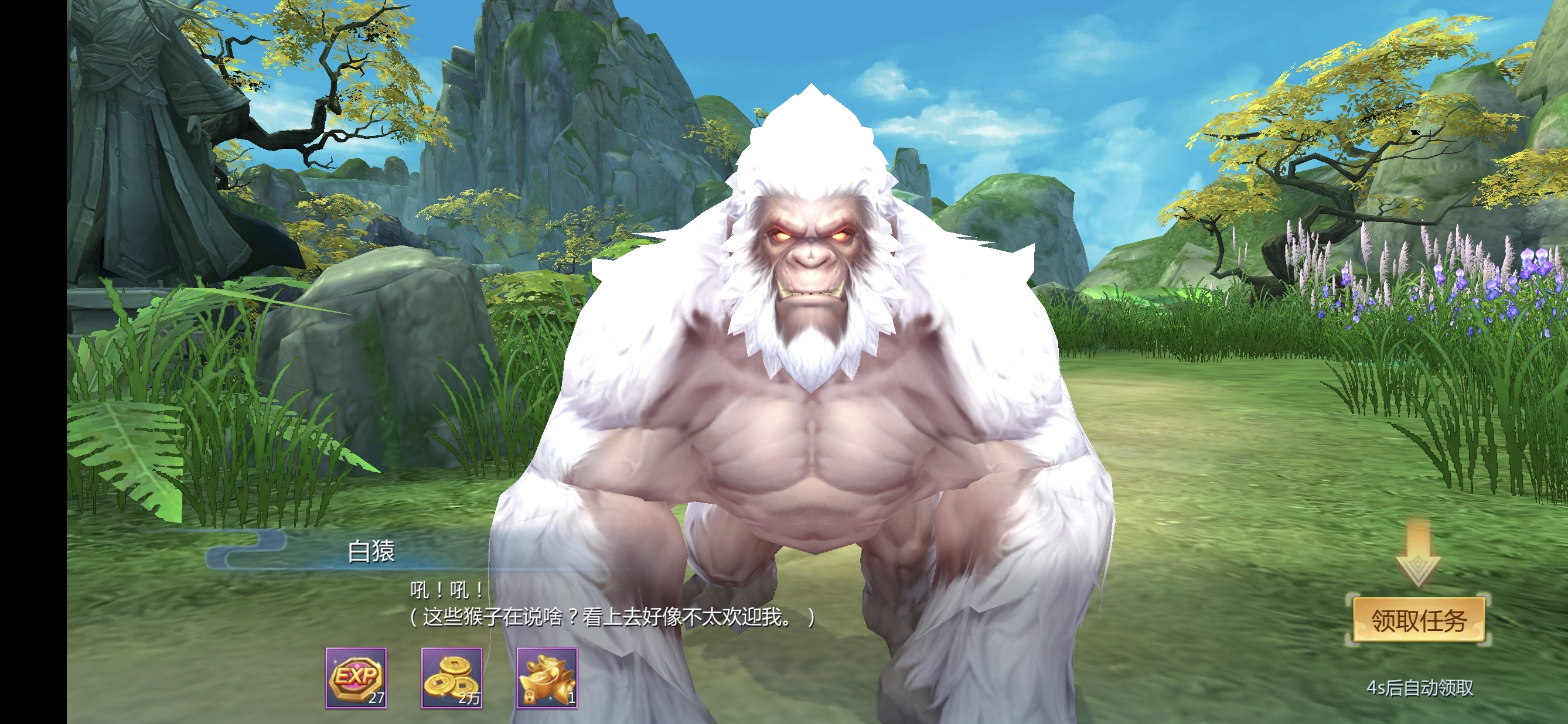 画面太美了，逼真的像3D影院的效果。打开之后就迫不及待的所望