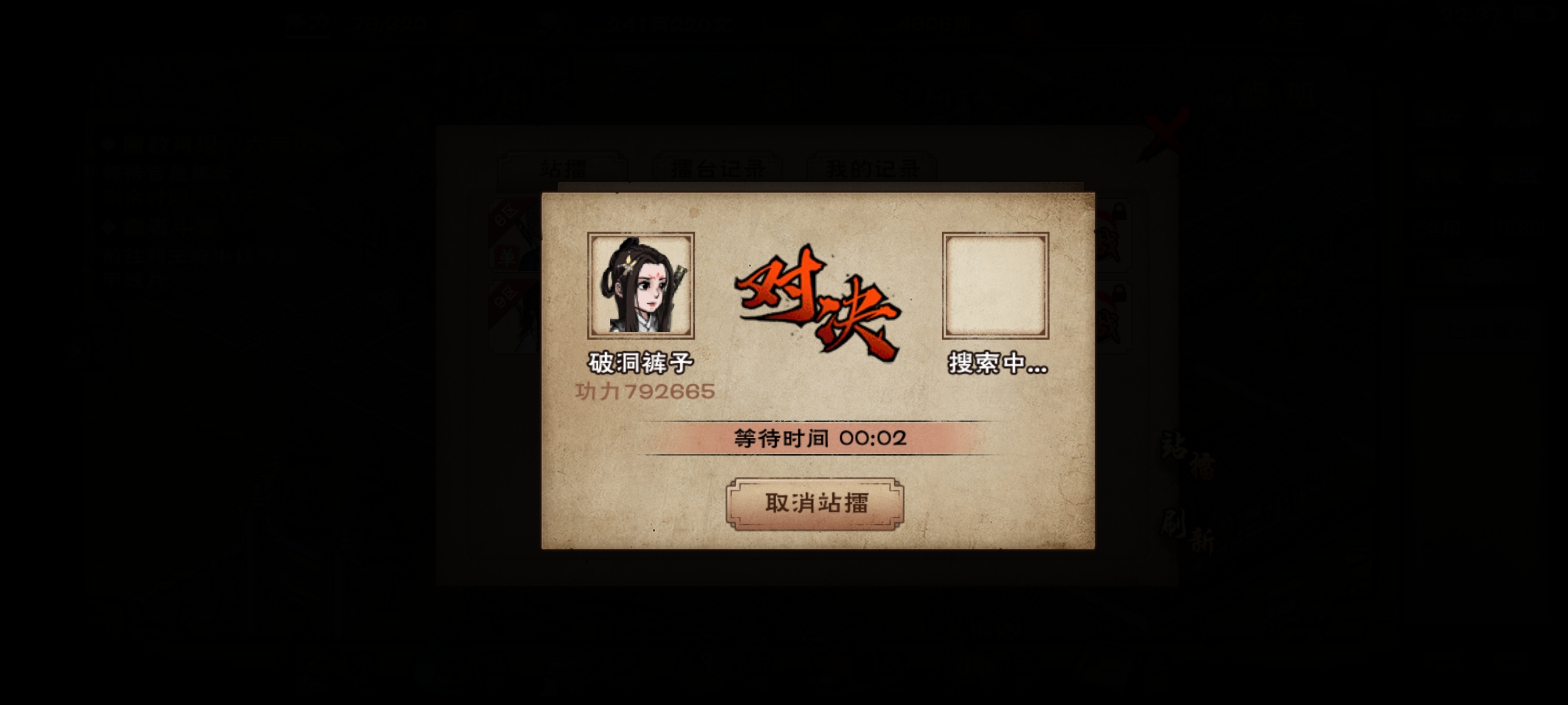 79w斩寇马，填填我的邀请码😂