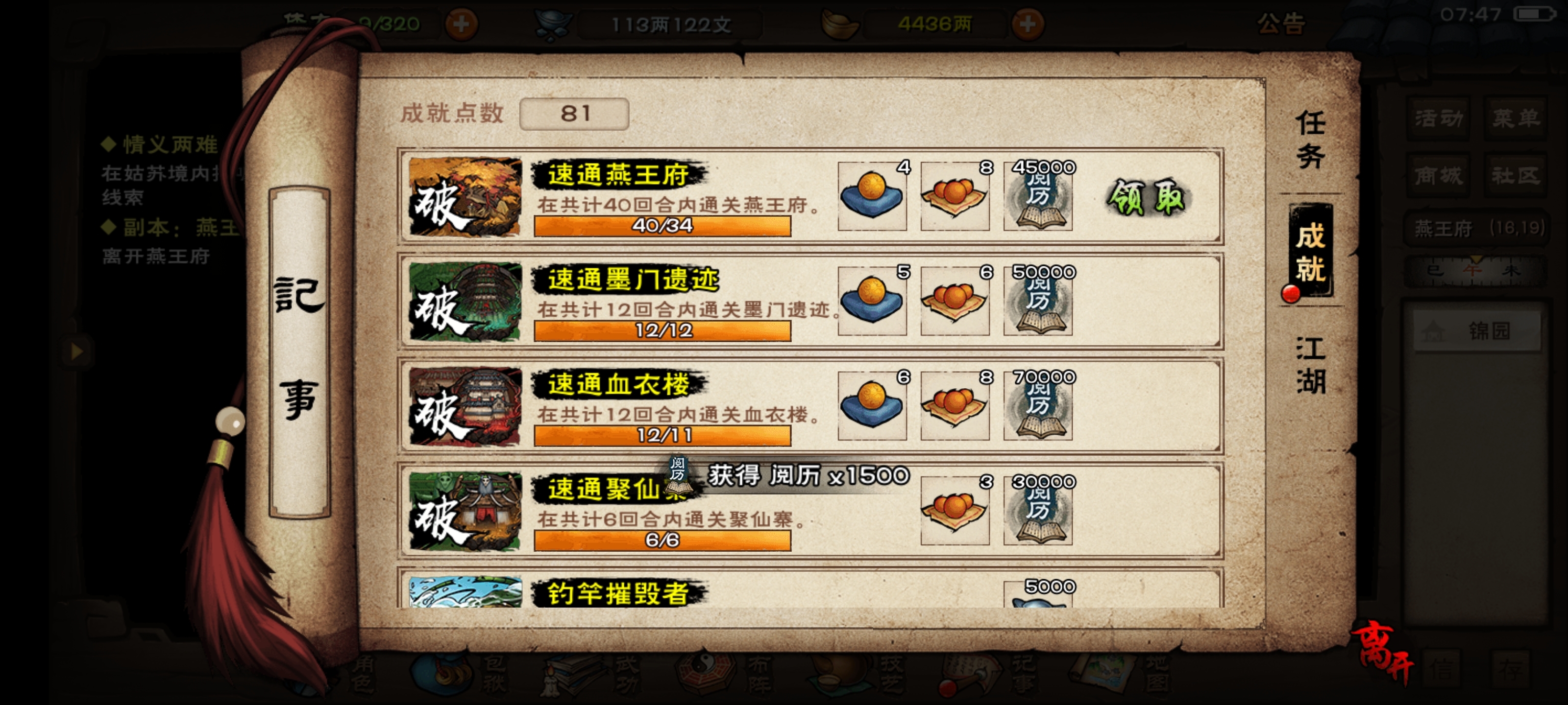 今天燕王首通啦