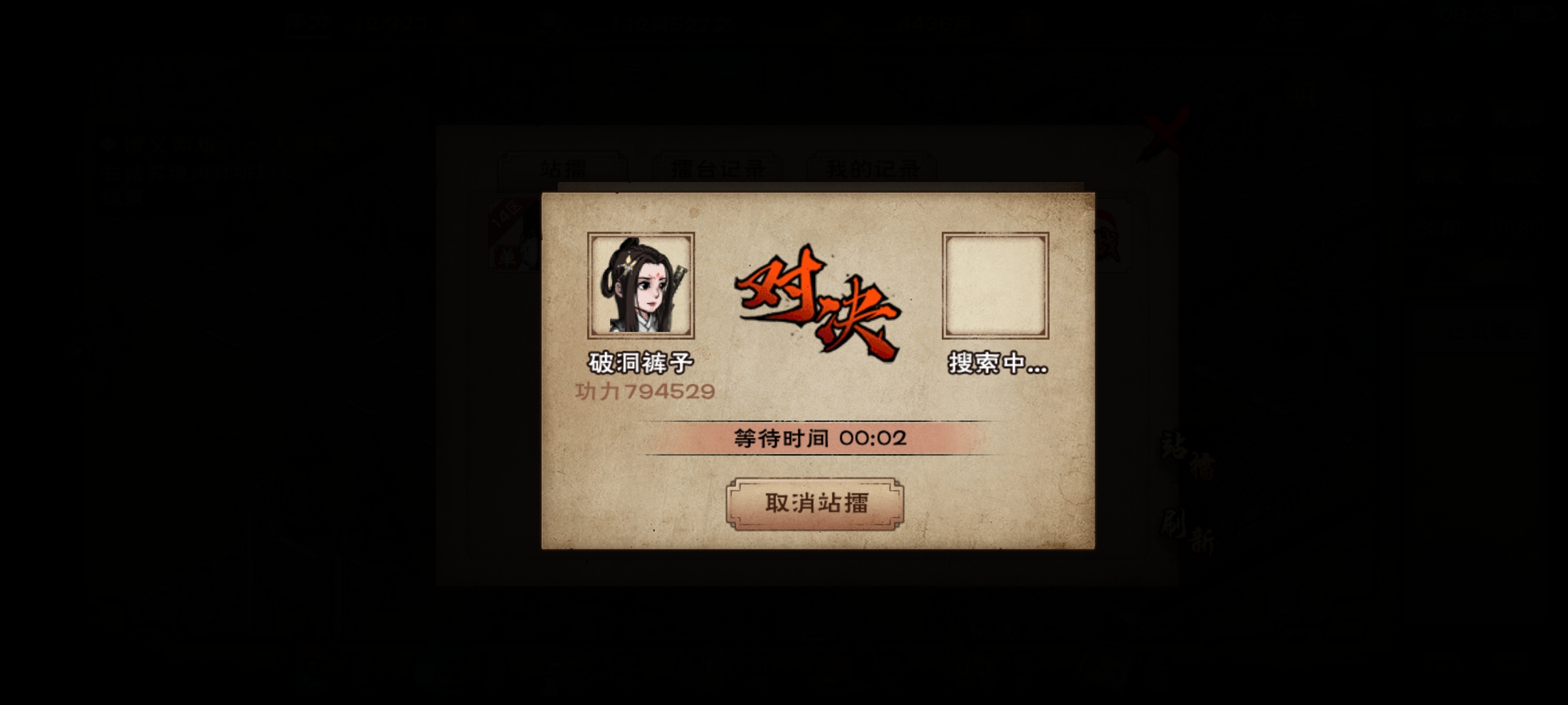 今天燕王首通啦