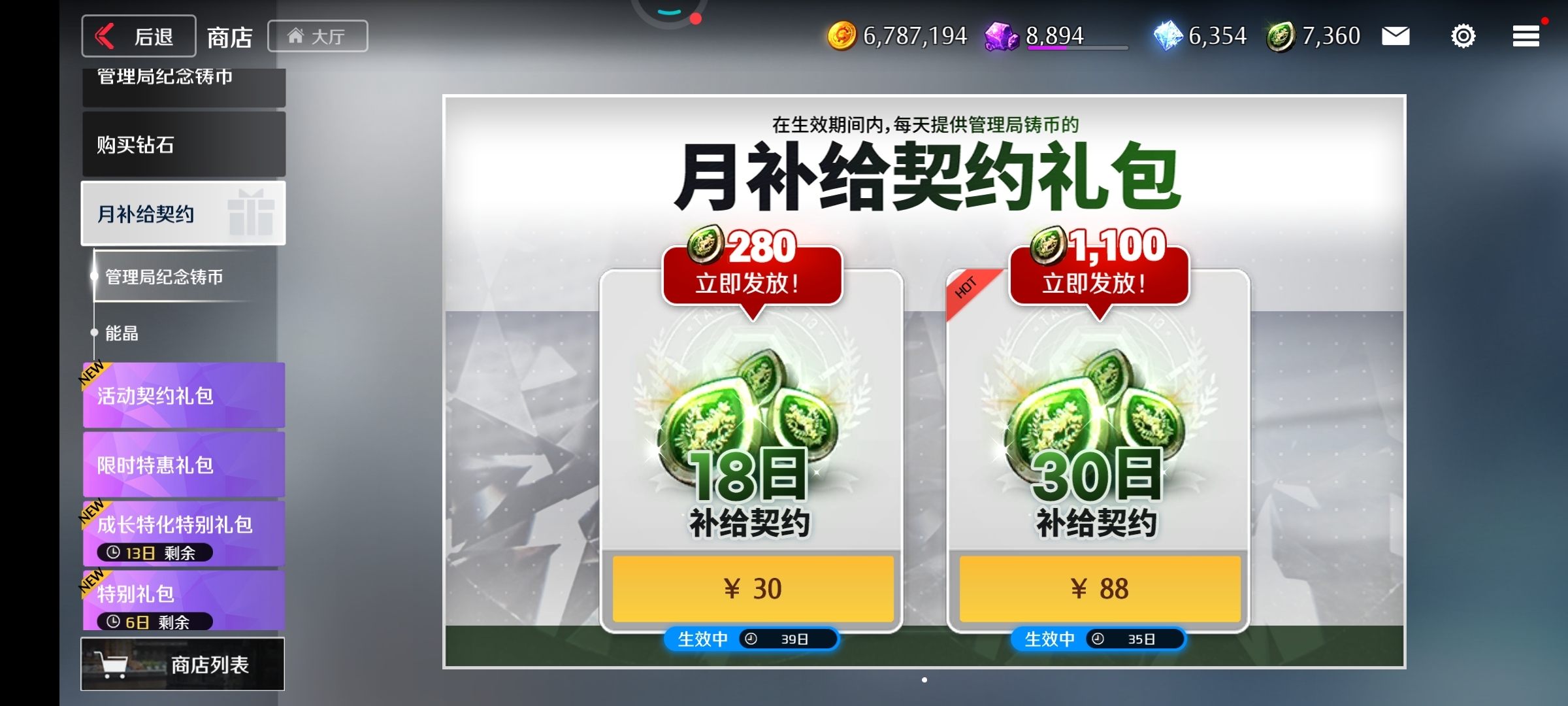 运维不发大小月卡了？