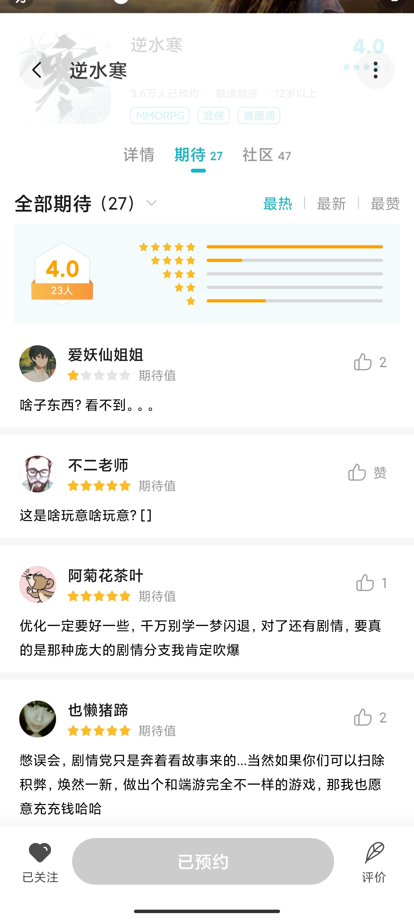 #游戏期待#