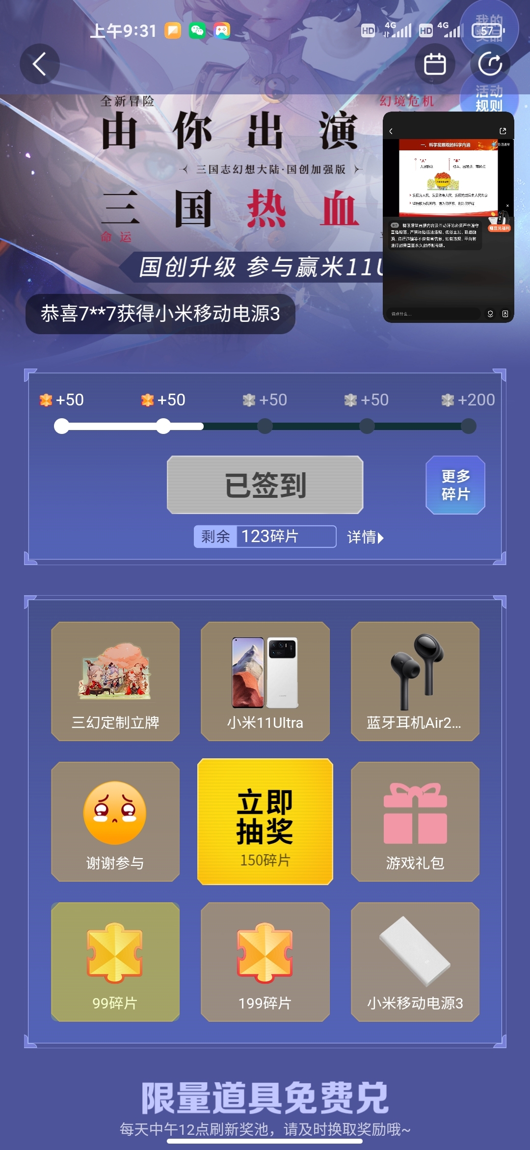 面对抽奖选择摆烂
