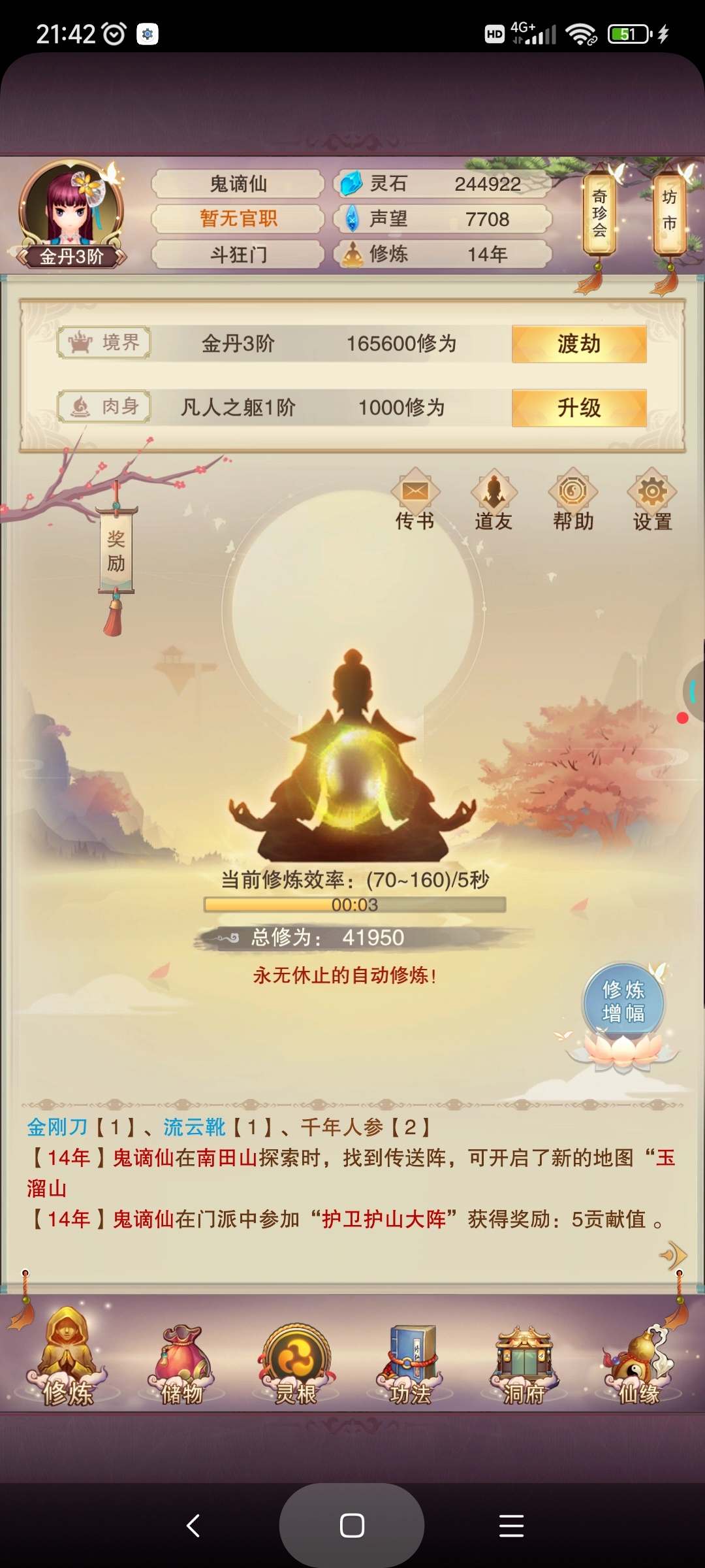 新手接引，互换的来