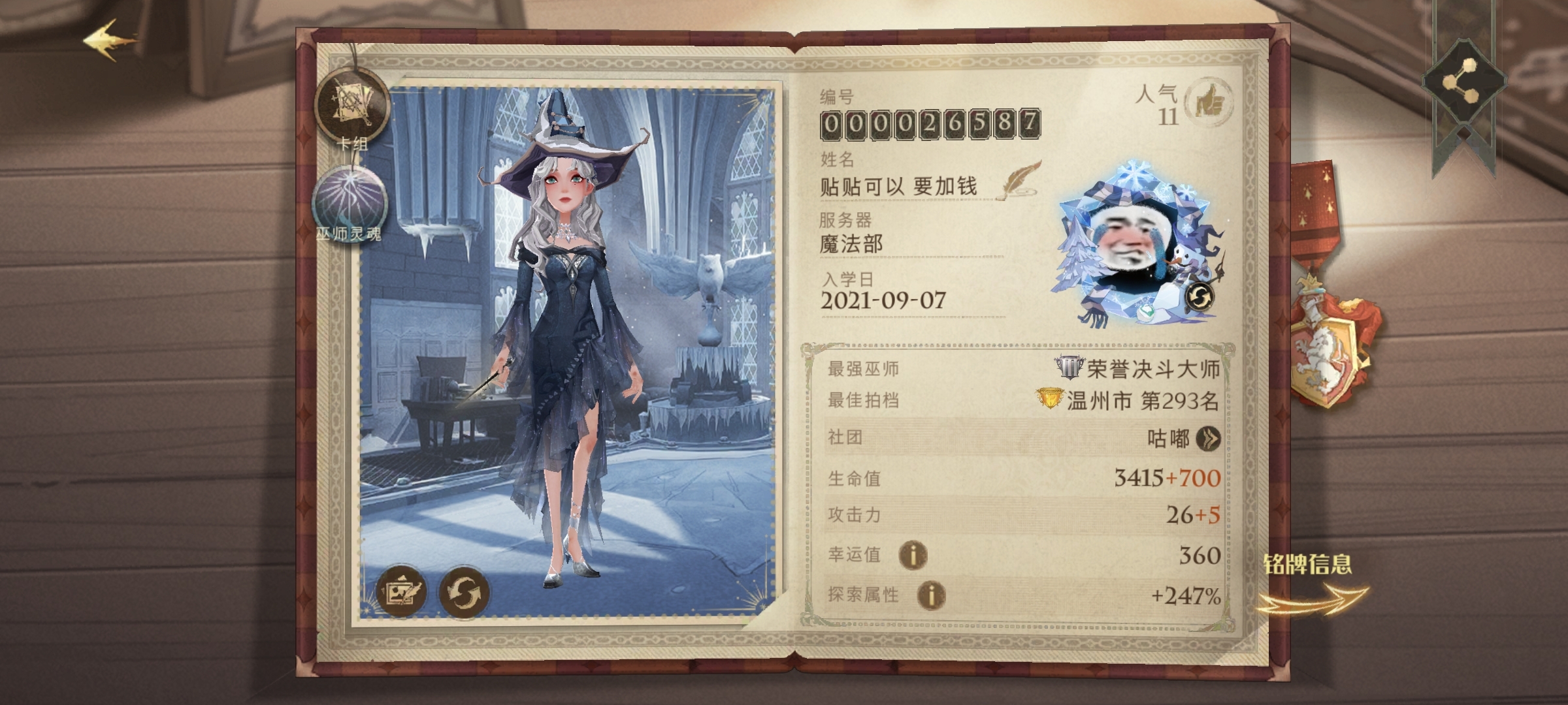 扩点玩友 