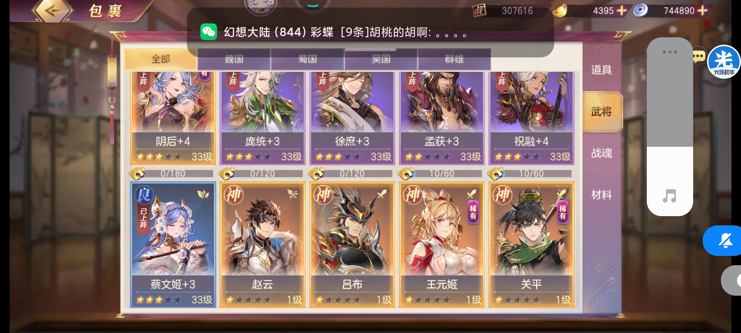 拿碎片！！！！
