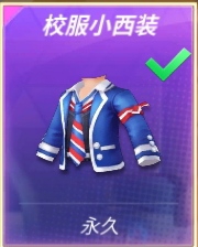 失忆者零氪穿搭