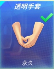 失忆者零氪穿搭