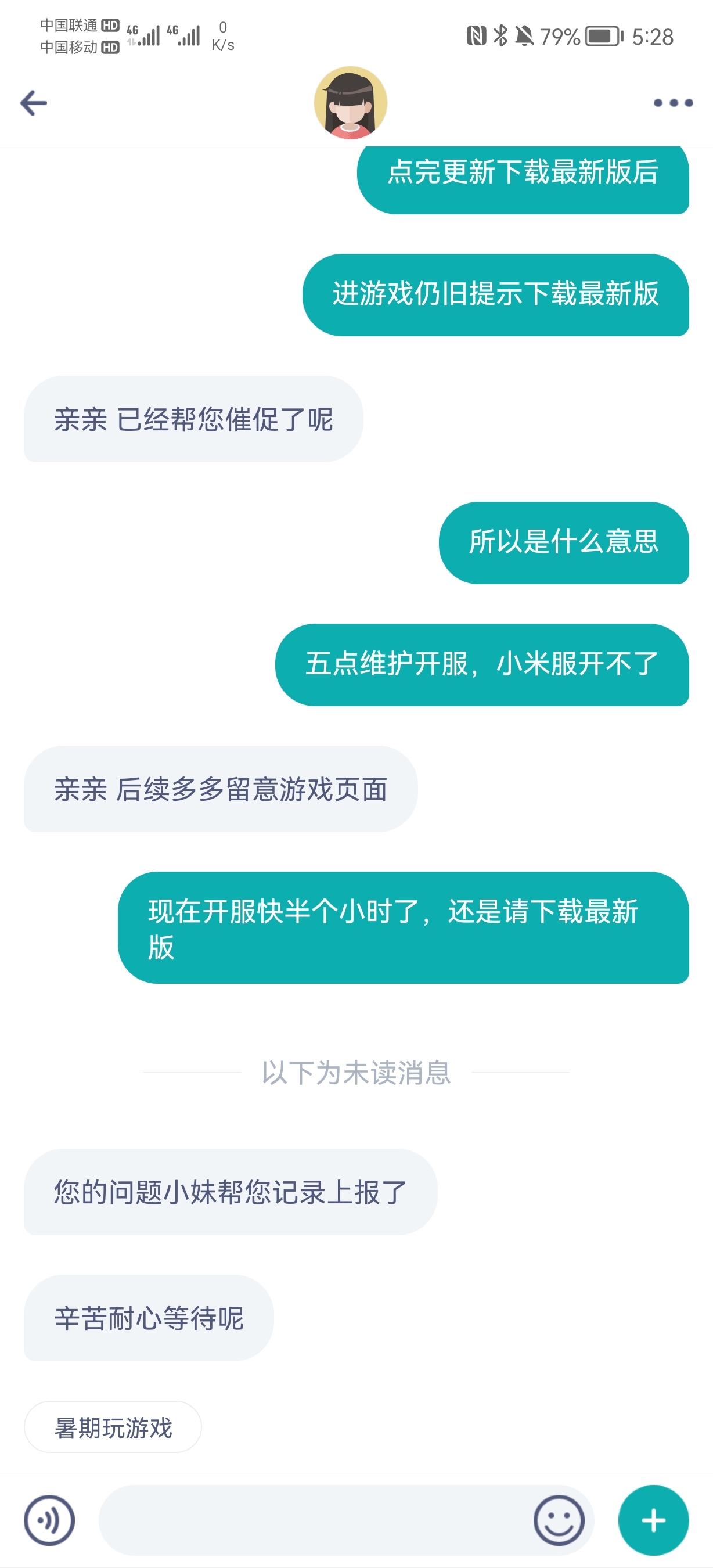 小米服上大分