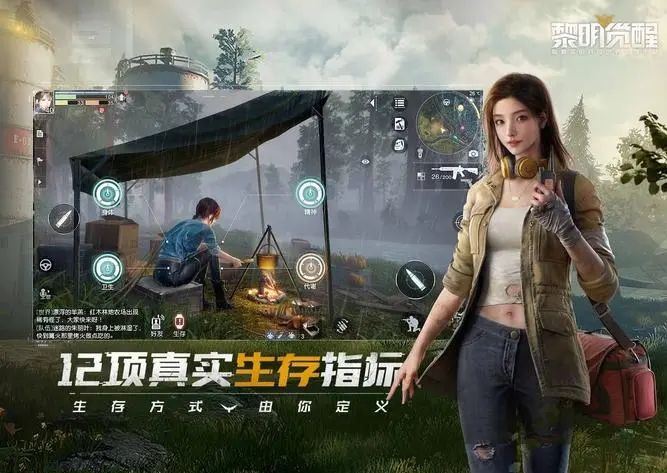 黎明觉醒期待已久