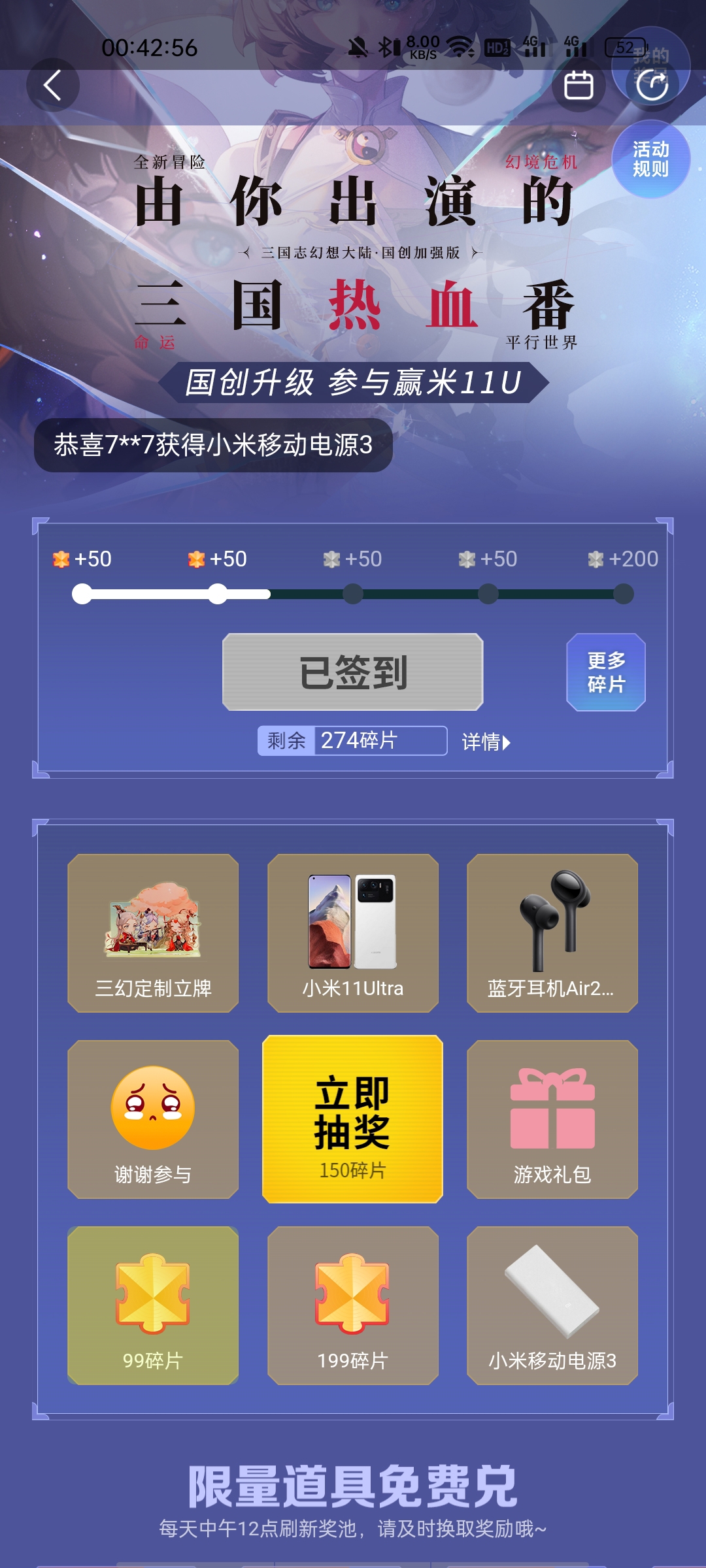 想要，中中中