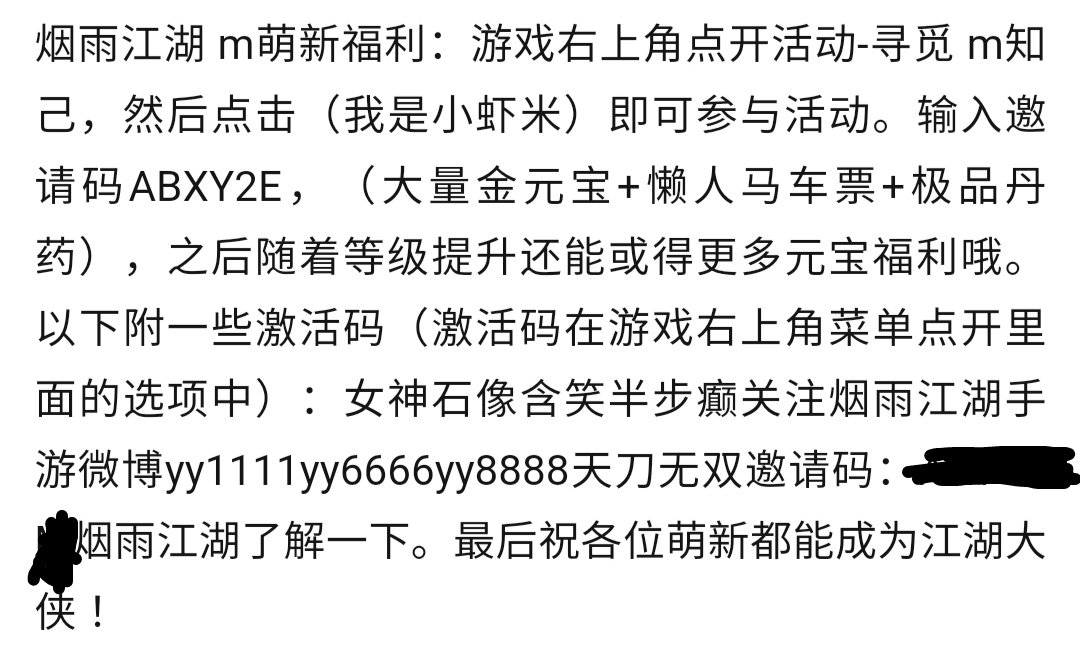 萌新快来领元宝