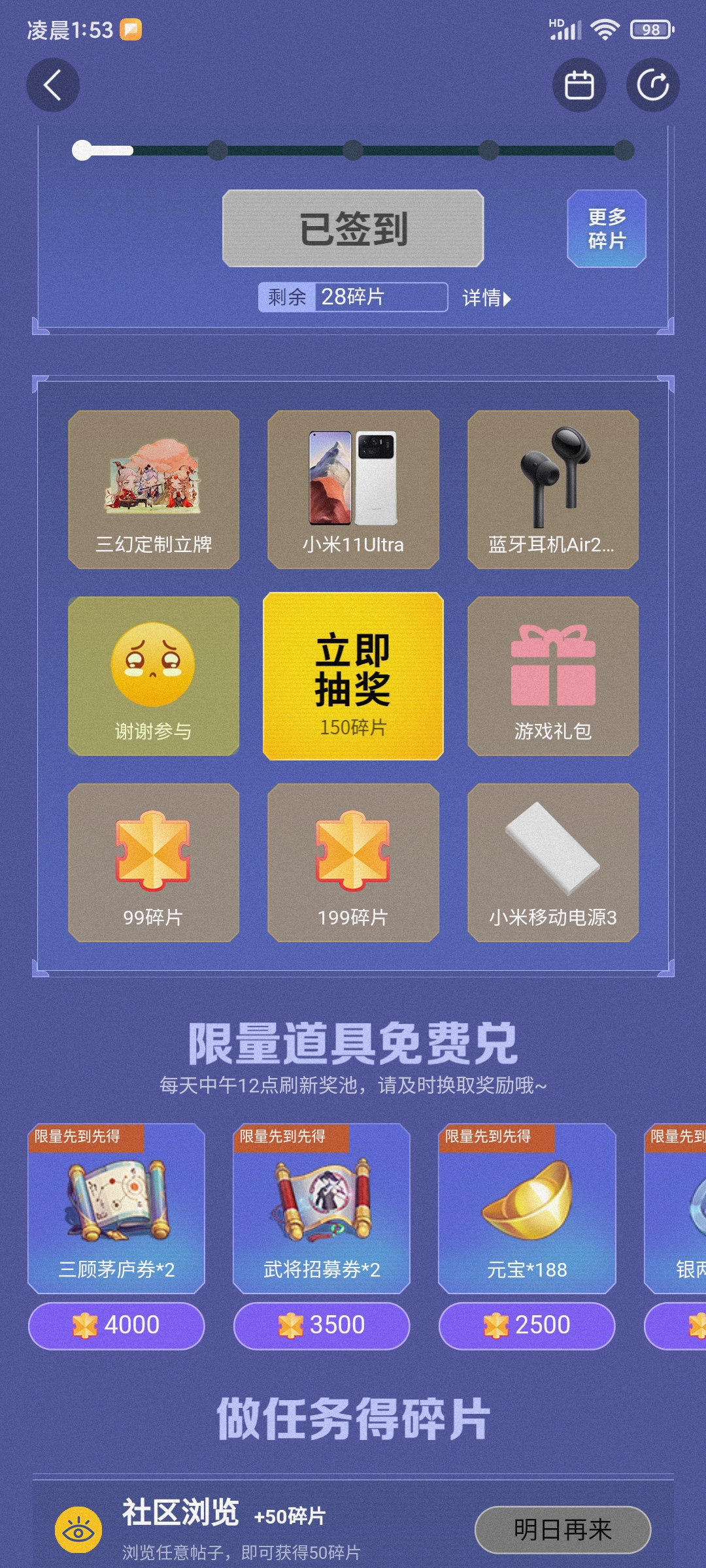 我也想要，中奖