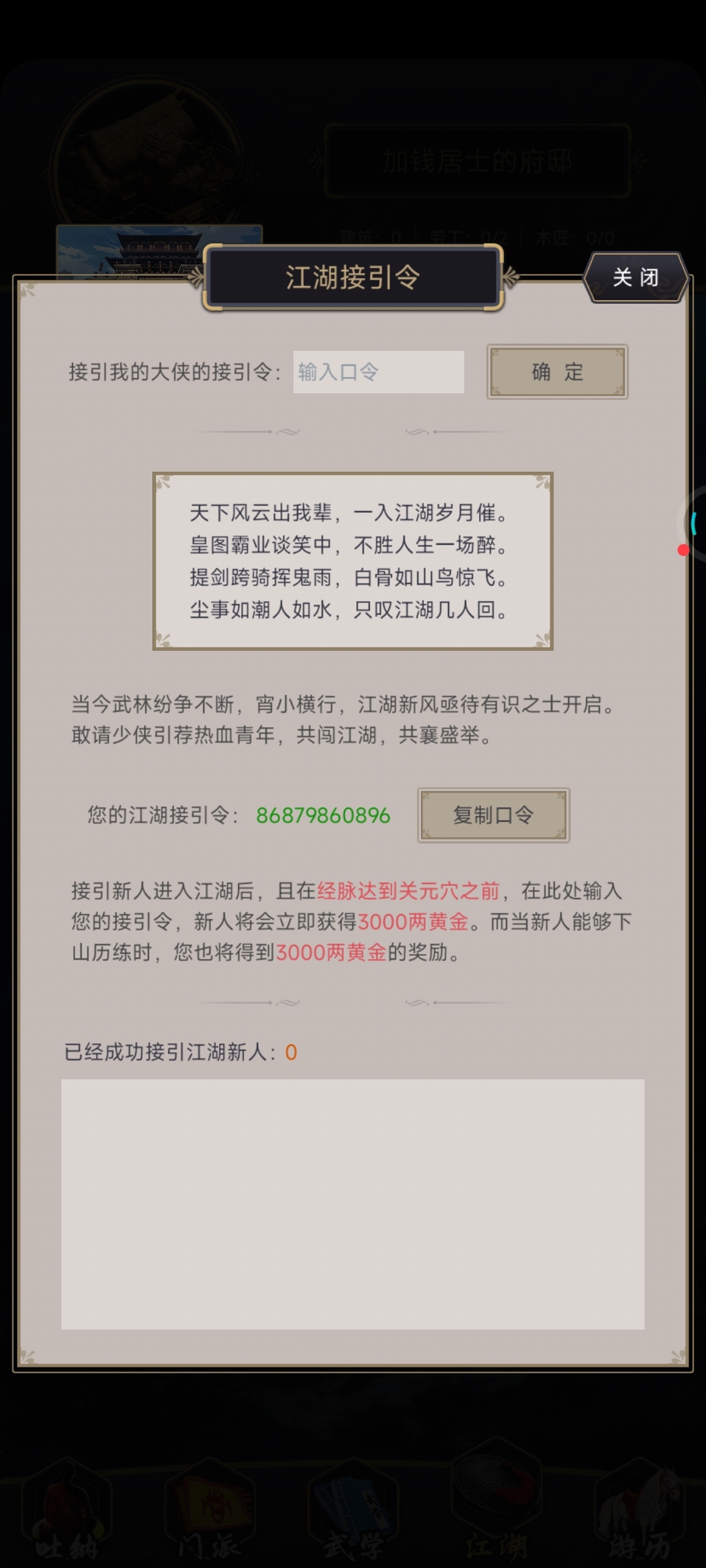 2区锦衣快来领3000元宝