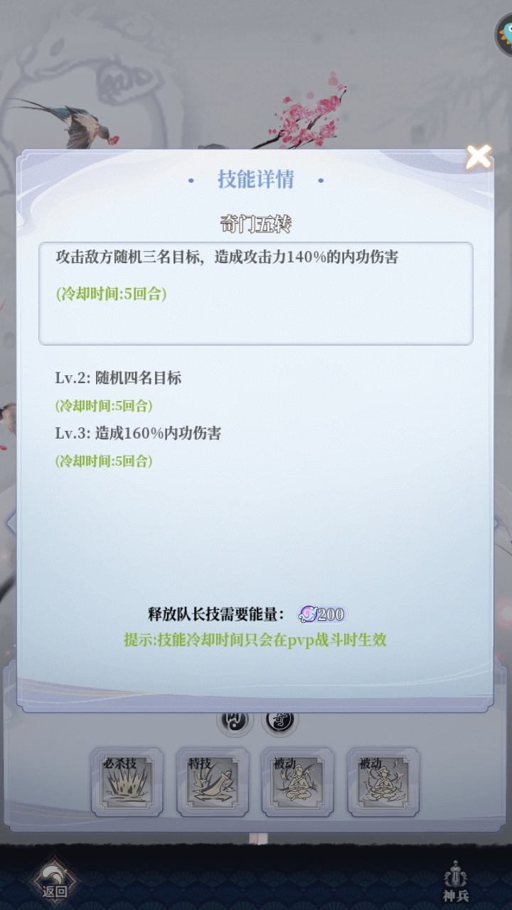 武娘外传之桃花岛篇