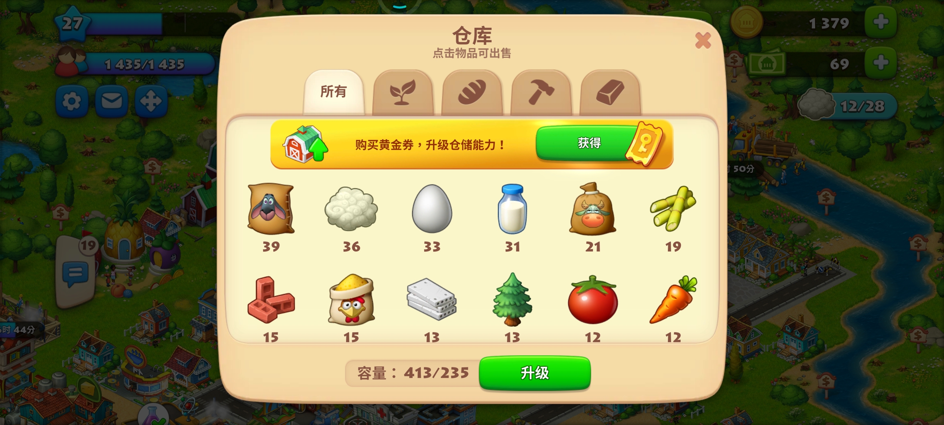 仓库bug