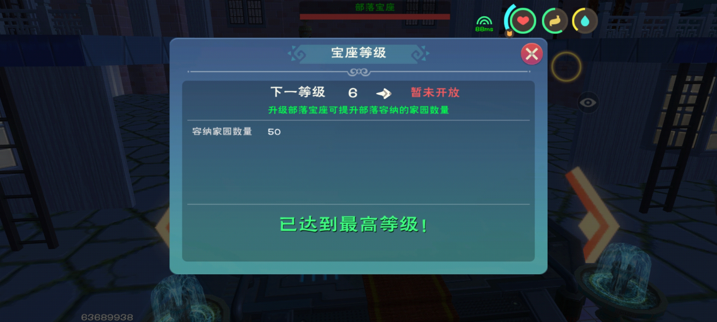 部落成就无法完成