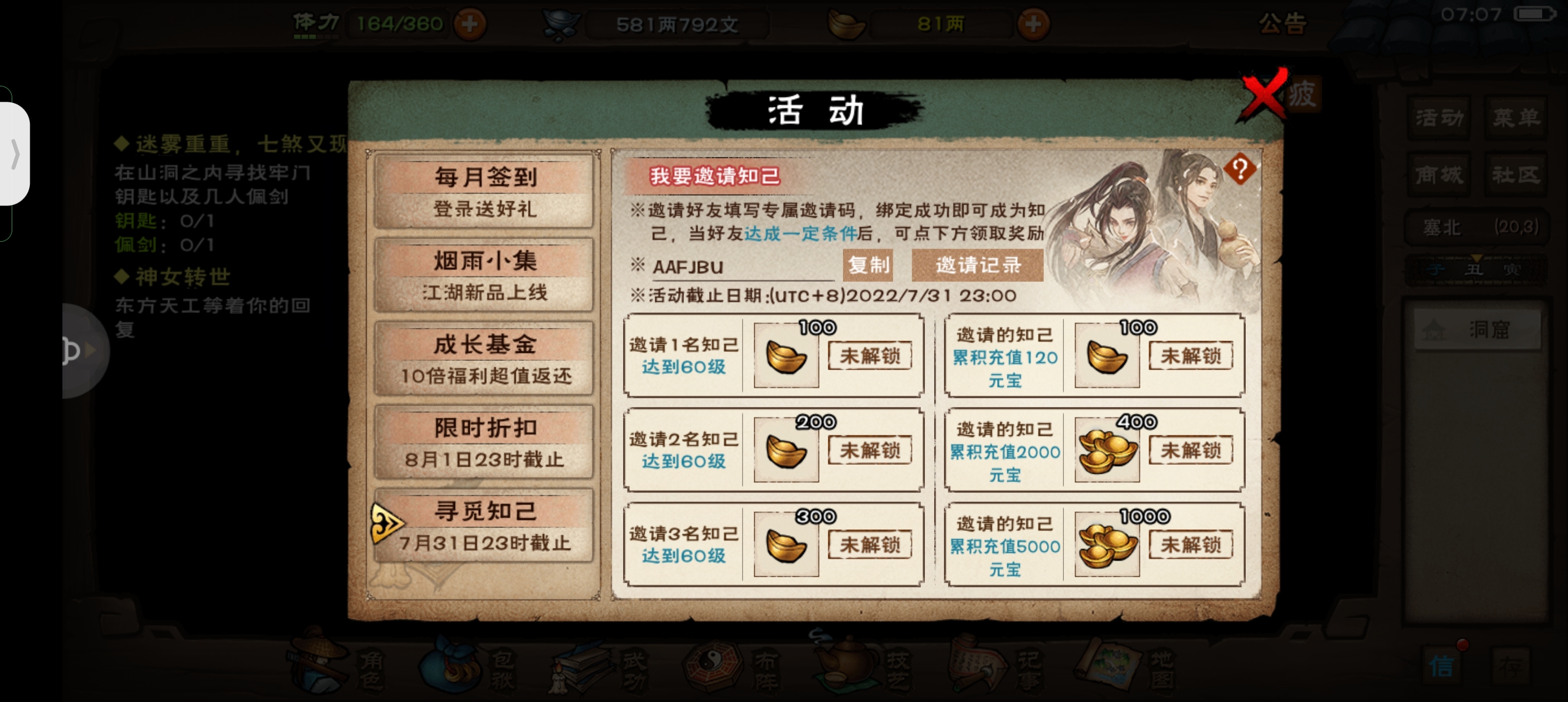 互拿奖励，新人可以填一下