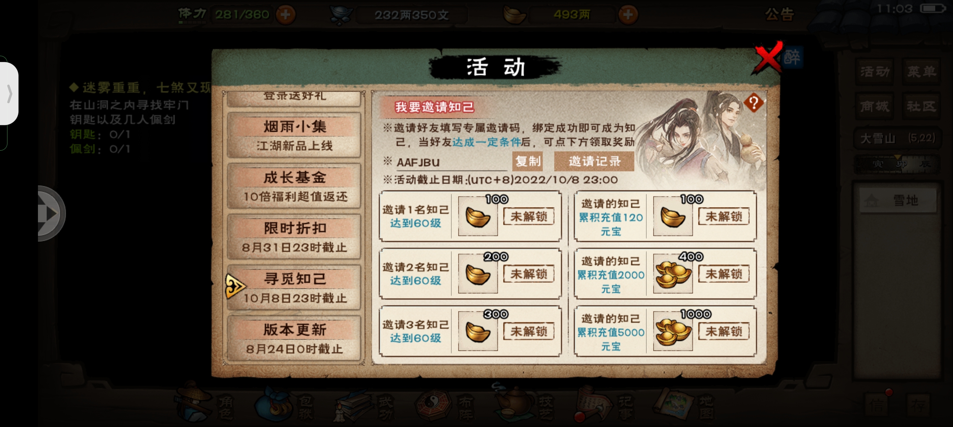 一起玩，一起获利