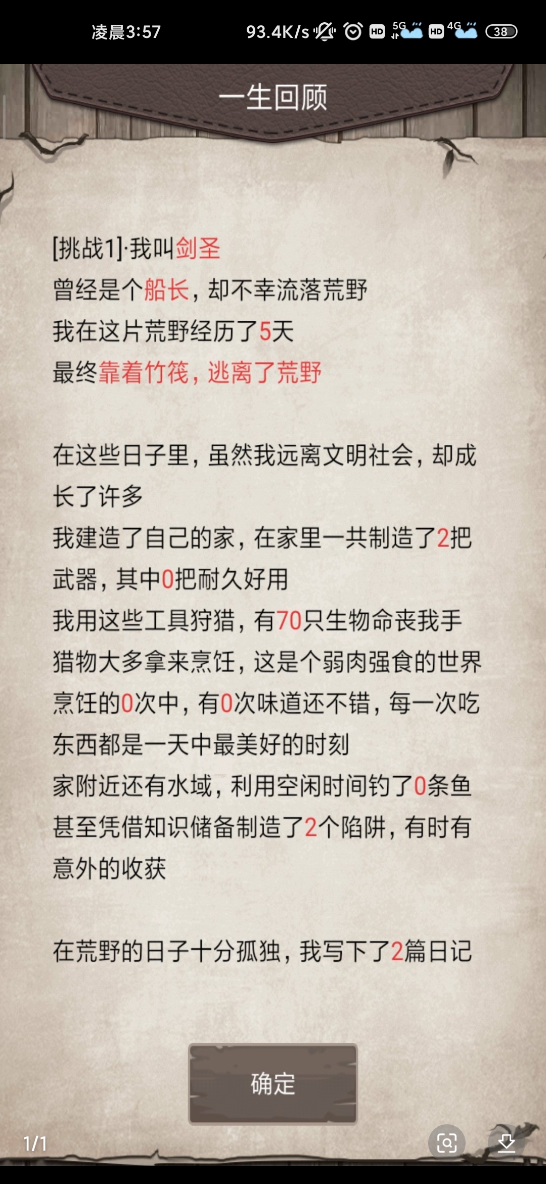 这就离谱，5天时间
